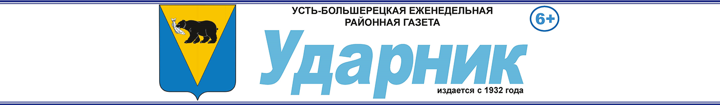 Газета &quot;Ударник&quot;